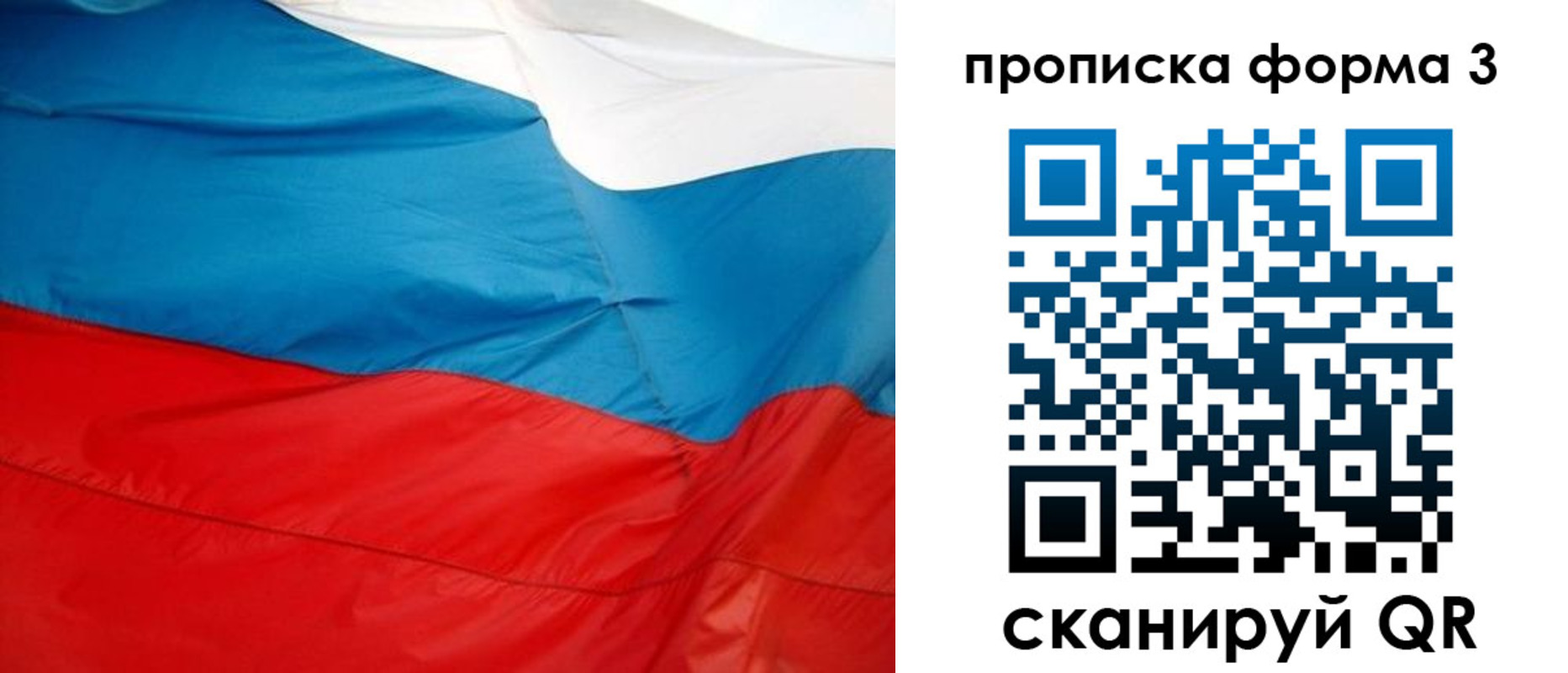 временная прописка в Пыть-Яхе