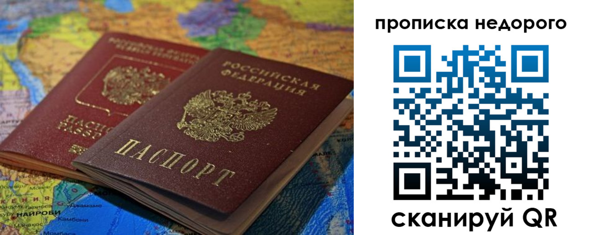 прописка 2025 в Пыть-Яхе