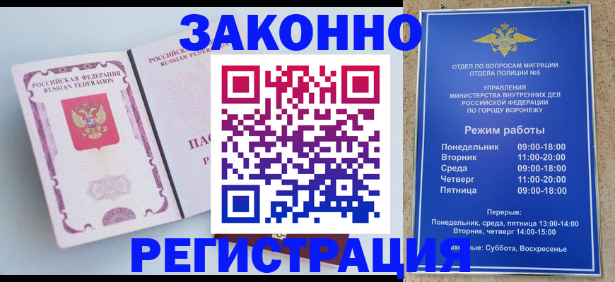 прописка для работы в Пыть-Яхе