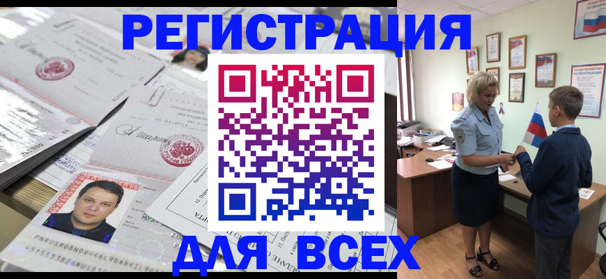 временная регистрация собственник в Пыть-Яхе