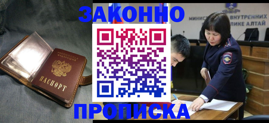 прописка гарантия в Пыть-Яхе
